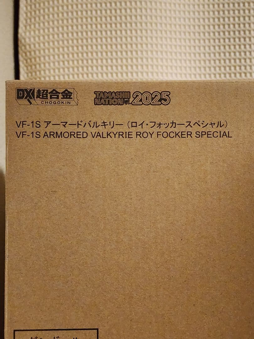 DX超合金 VF-1S アーマードバルキリー ロイ・フォッカースペシャル