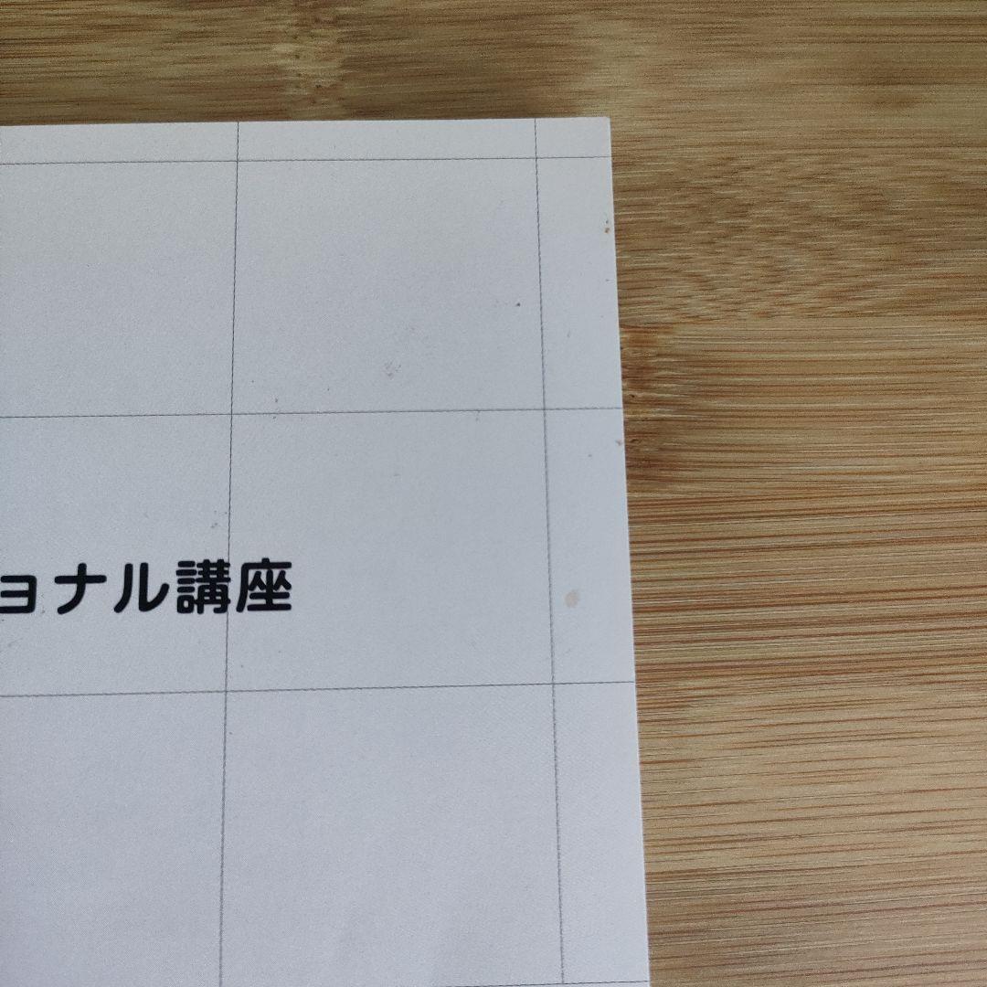 夕凪式イベント投資プロフェッショナル講座 DVDテキスト 株式投資