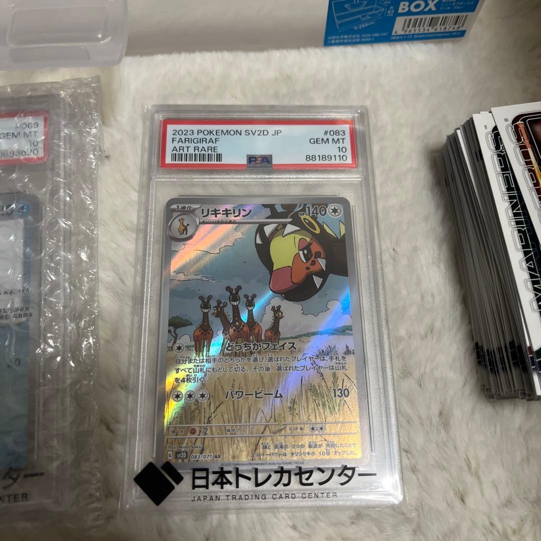 ポケモンカード　引退品（コレクション）