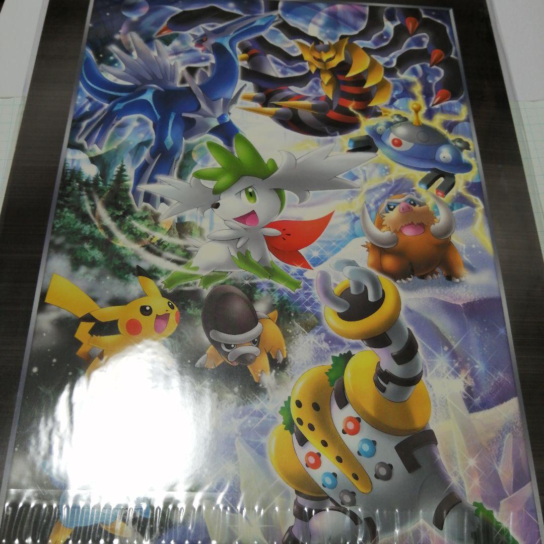 ポケモンカード　映画公開記念　プレミアムシート　2008　未開封　ＤP