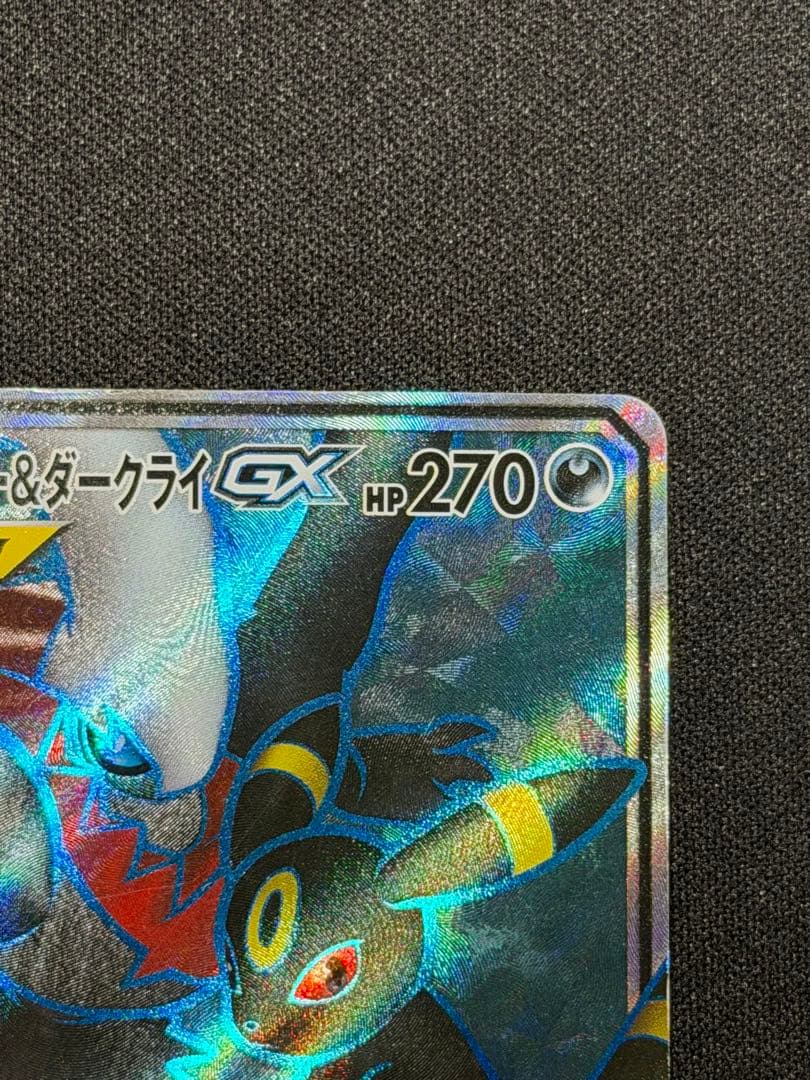 ポケモンカード　ブラッキー&ダークライGX SR