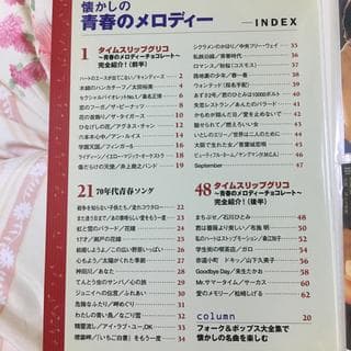 お菓子CD第1弾コンプリートbook