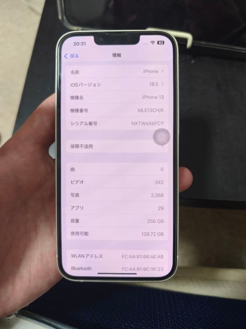 Apple iPhone 13 ホワイト 256G