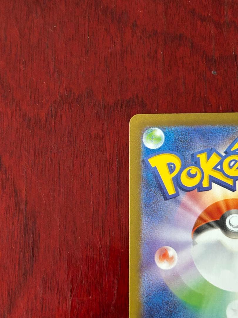 ポケカ プロモ ヒロシマのピカチュウ 261/SV-P