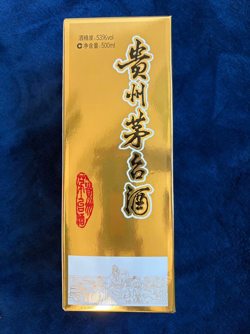 貴州茅台酒（2022年製・天女ラベル）紙袋・グラス付属