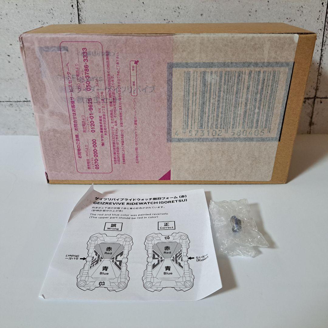 S.H.Figuarts 仮面ライダーゲイツリバイブ