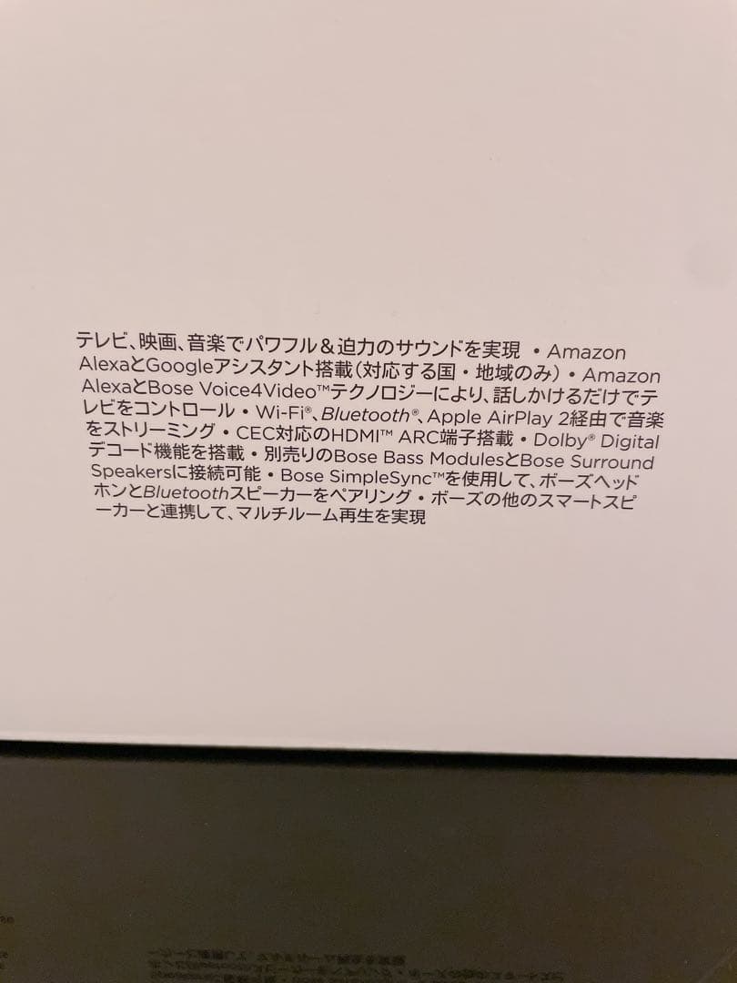 Bose Smart Soundbar 300 スマートサウンドバー 【新品】