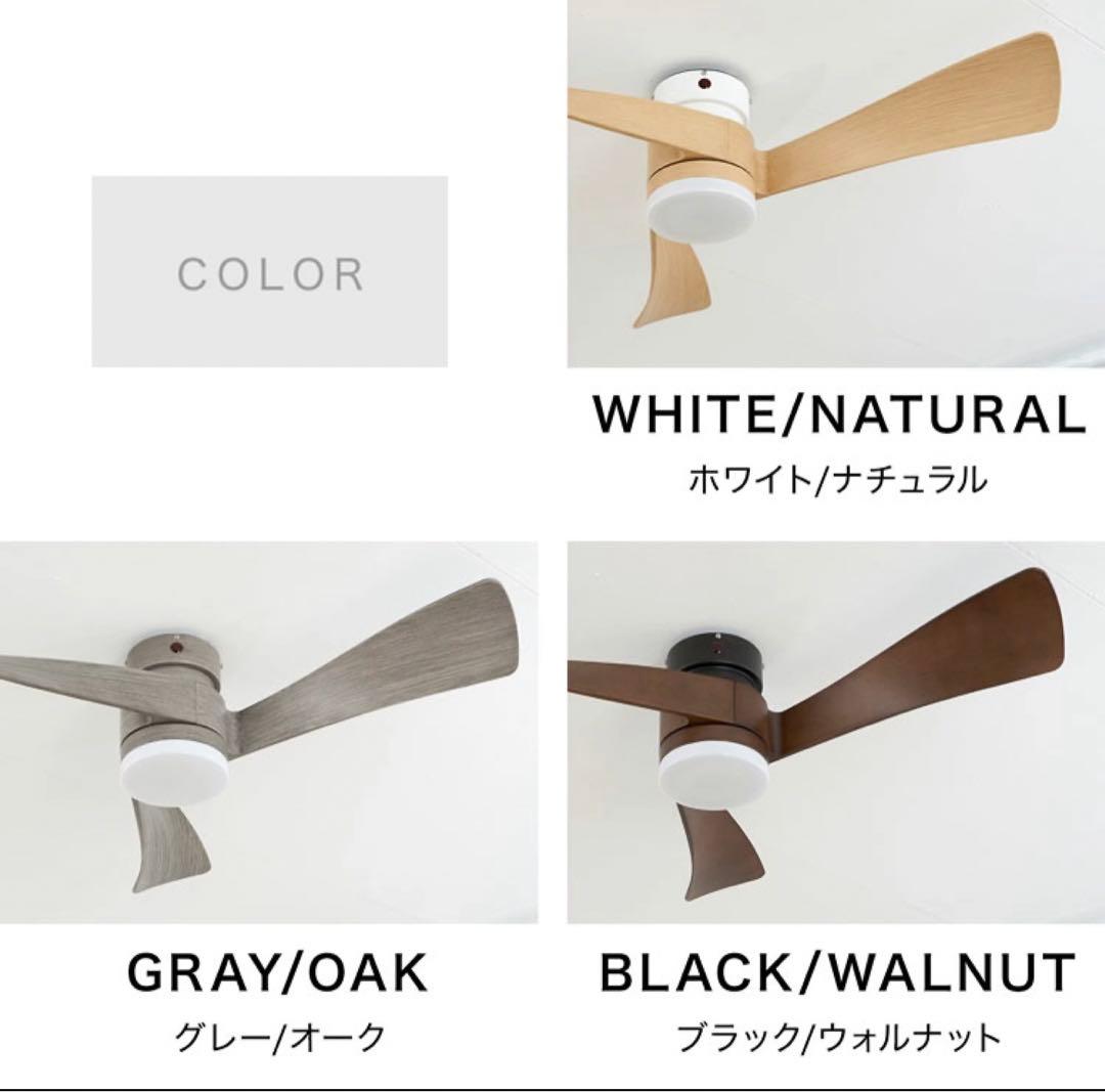 LOWYA シーリングファンライト　未使用　グレー　LED 　調光調色