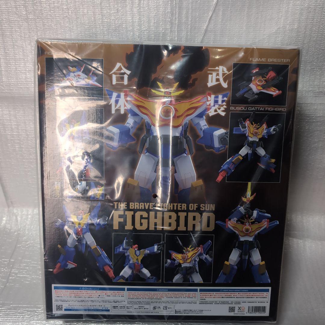 THE合体ファイバード.太陽の勇者ファイバード。