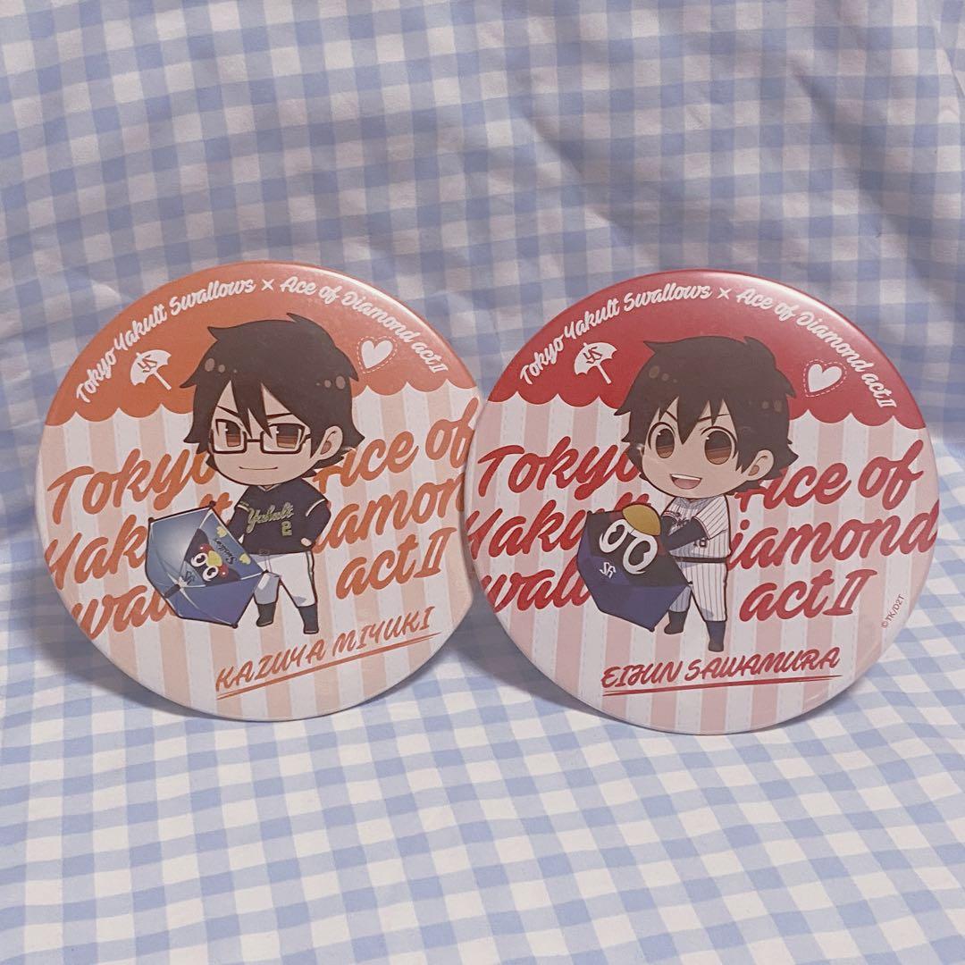 ダイヤのA 沢村栄純 御幸一也 ヤクルトスワローズ デカ缶バッチ