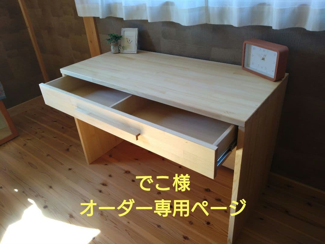 でこ様　　オーダー制作専用ページ