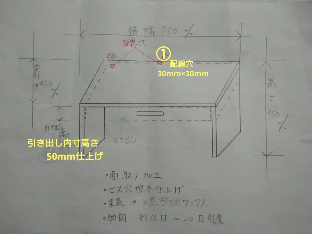 でこ様　　オーダー制作専用ページ