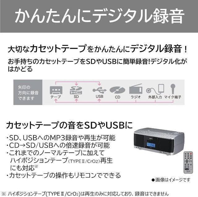 東芝 SD/USB/CDラジカセ TY-CDX91