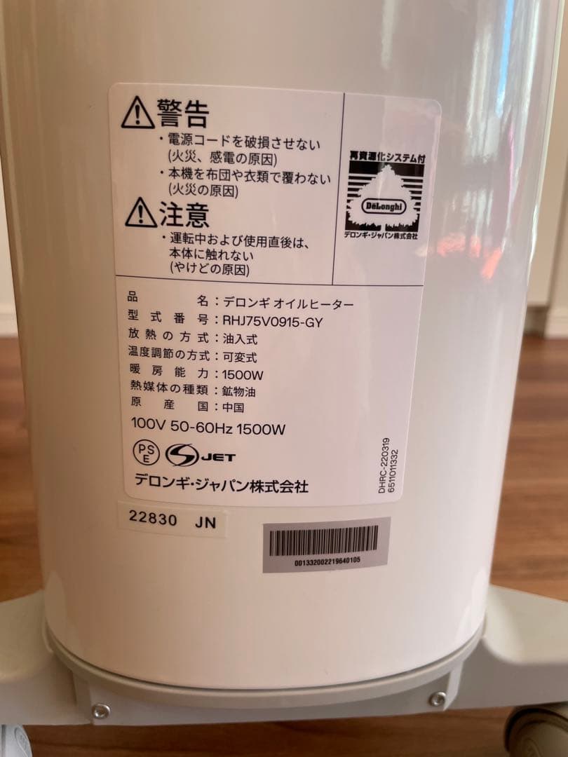 デロンギ オイルヒーター デルカルド