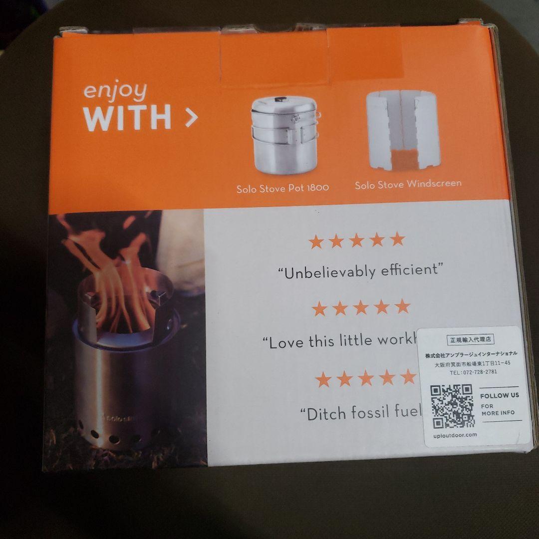 Solo Stove タイタン 焚き火台
