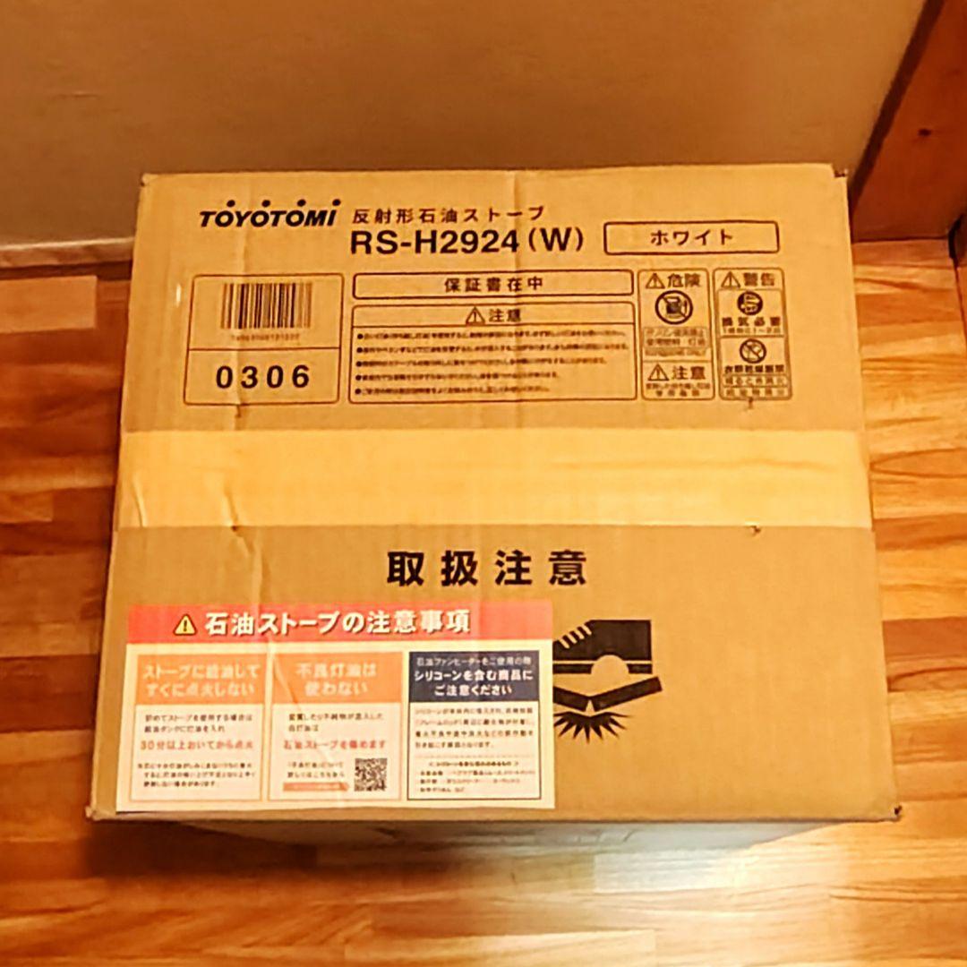 トヨトミ　石油ストーブ　RS-H2924