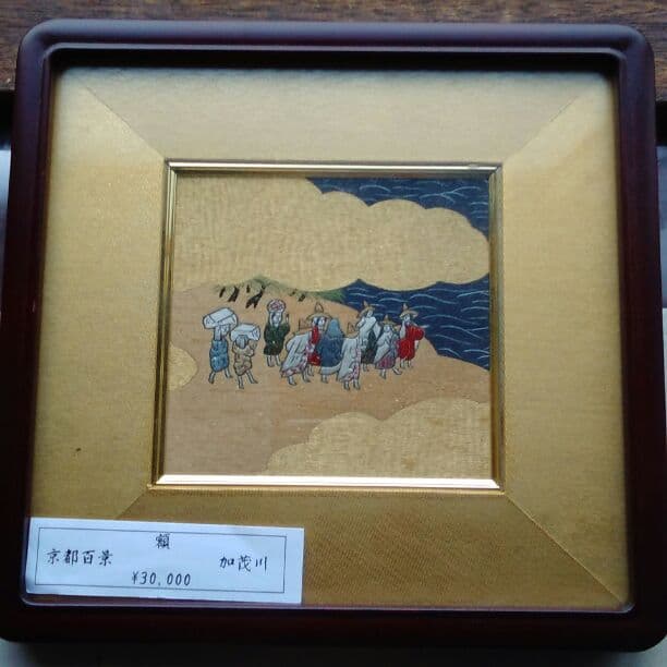 手刺繍　額　京都百景(加茂川)