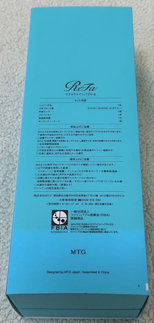 ReFa リファ ファインバブル S シャワーヘッド　ホワイト