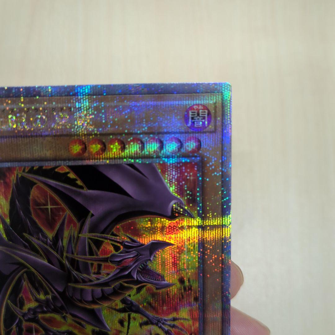 真紅眼の黒竜 25th絵違い レッドアイズブラックドラゴン 遊戯王