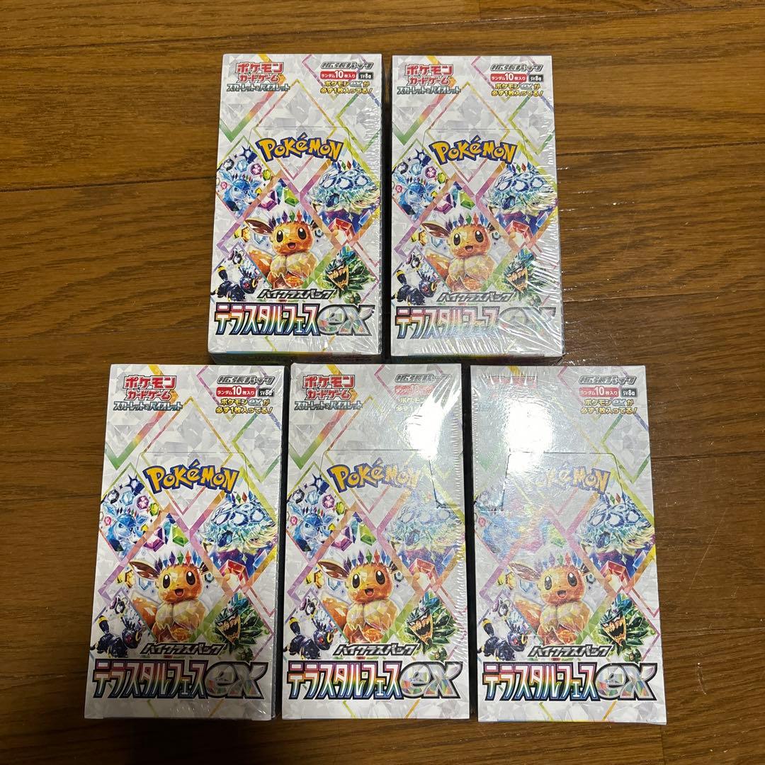 新品未開封　正規シュリンク付き　テラスタルフェス　5個セット売り