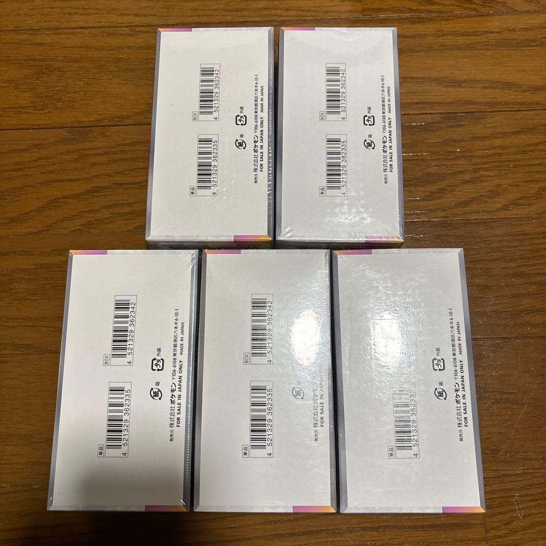 新品未開封　正規シュリンク付き　テラスタルフェス　5個セット売り