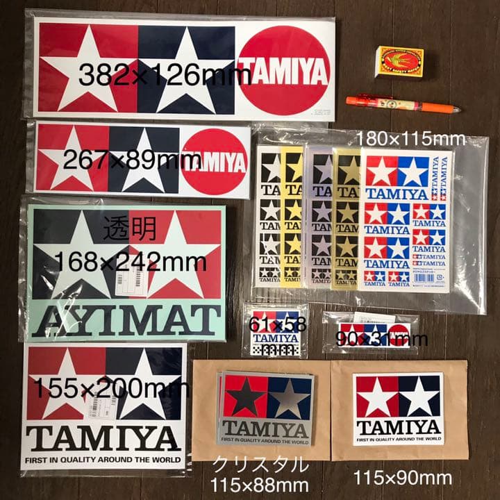 TAMIYA ステッカーサイズ比較