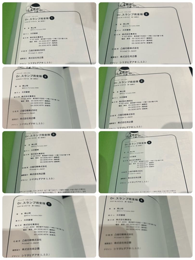 全初版 Dr.SLUMP 完全版 全15巻 全巻セット 鳥山明 ドクタースランプ