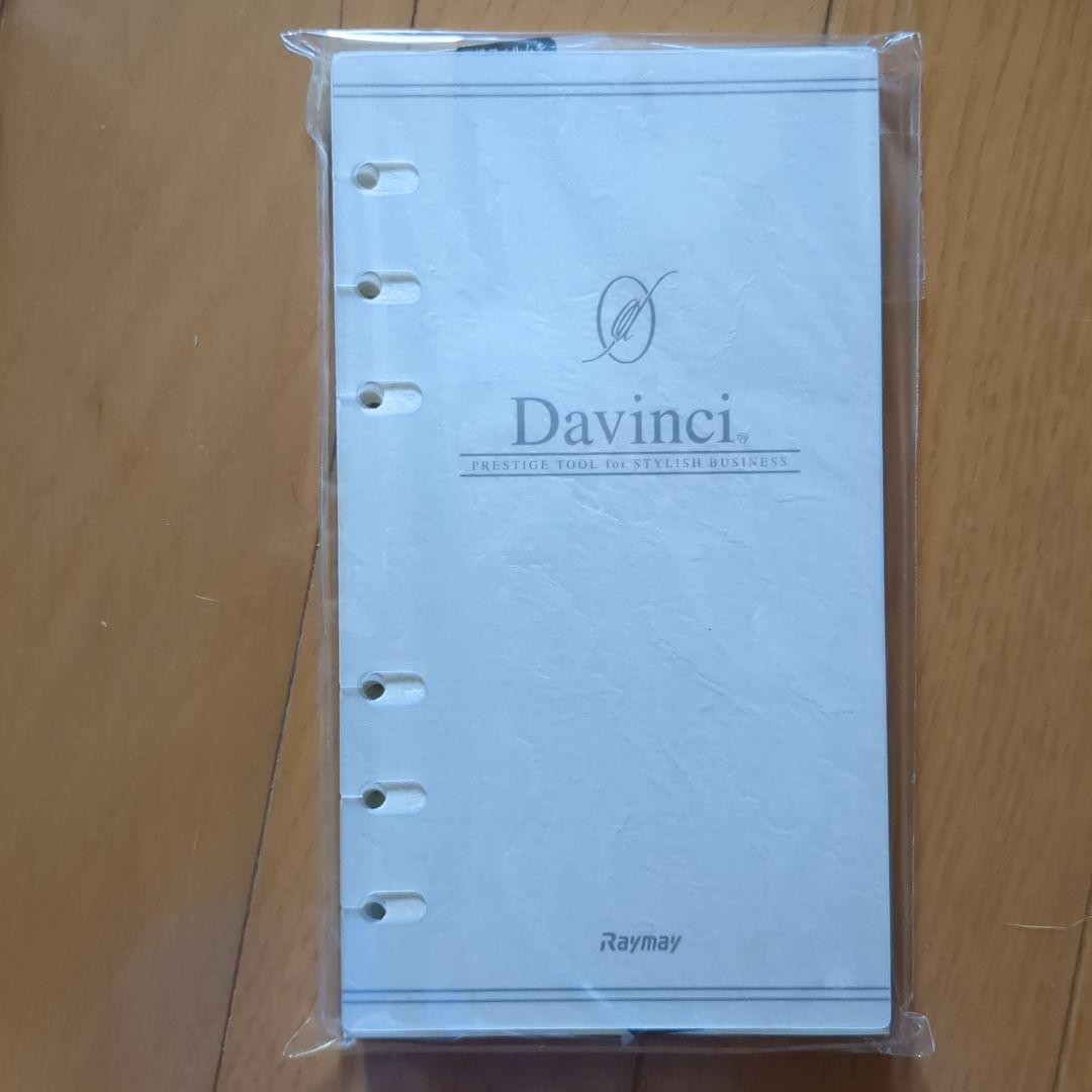 ダ•ヴィンチ グランデ　ロロマクラシック　聖書サイズ　システム手帳