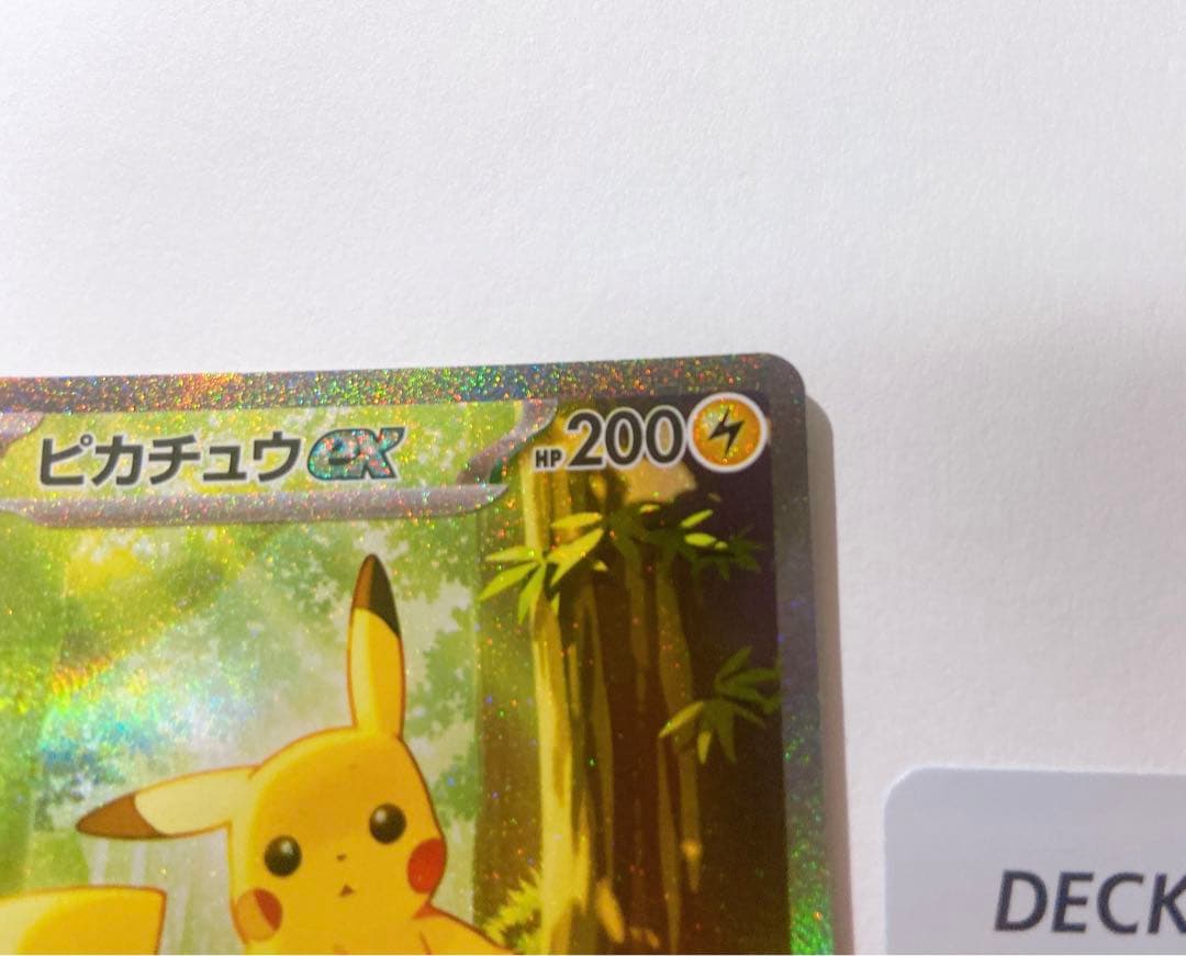 ポケモンカード　スタートデッキ100 No.25 ピカチュウex sar ポケカ
