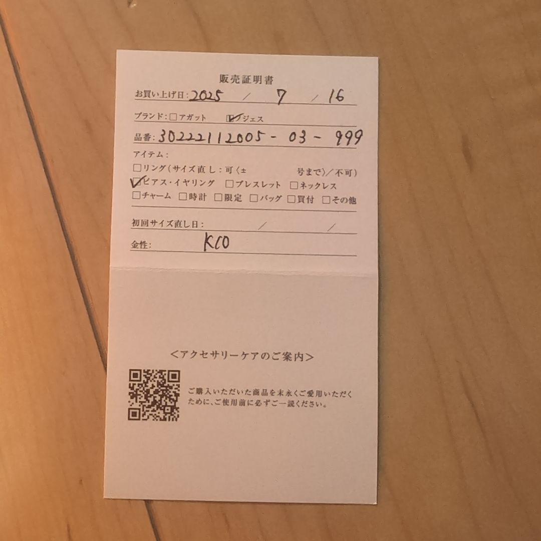 20日までの出品ノジェス ゴールドピアス K10