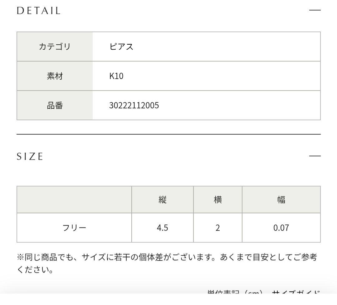 20日までの出品ノジェス ゴールドピアス K10