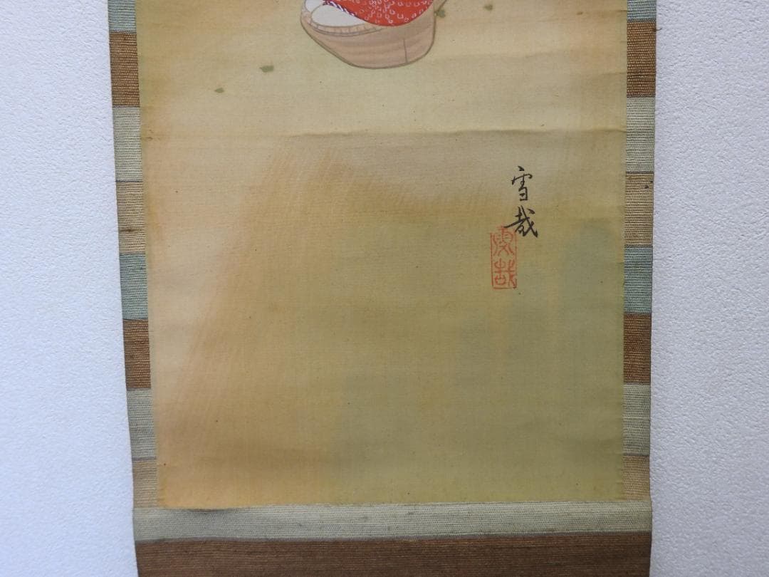 舞妓　鈴木雪哉　保存箱　MA823