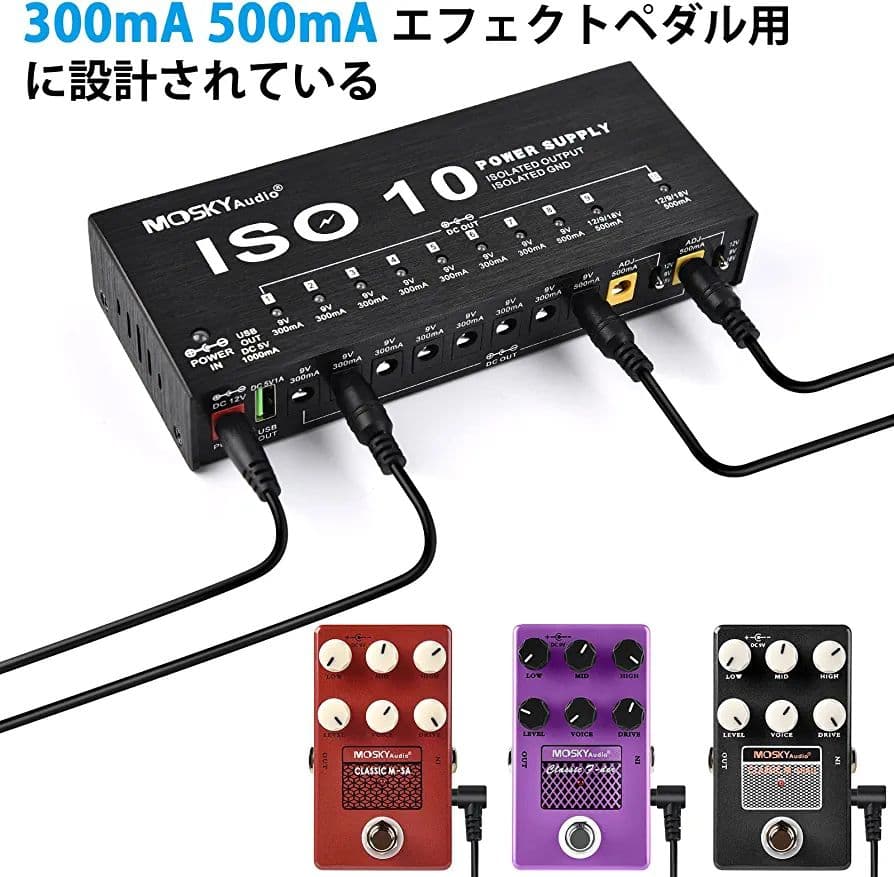 エフェクター電源 電源アダプター