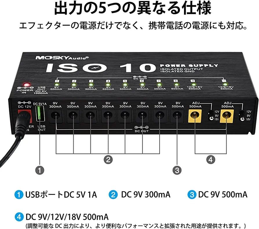 エフェクター電源 電源アダプター