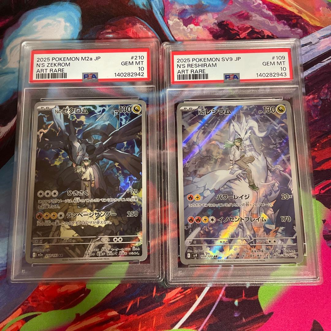 ヤ*）様 PSA10 2連番 Nのレシラム Nのゼクロム AR ポケカ