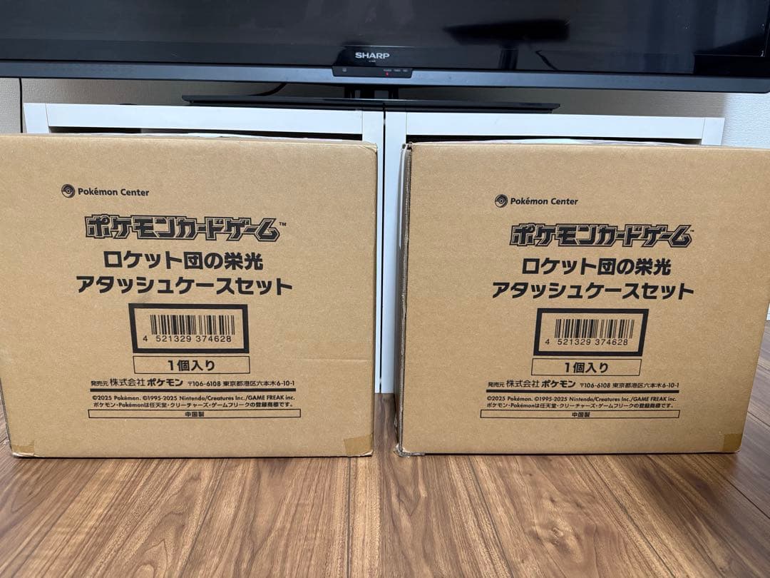 ポケモンカードゲーム ロケット団の栄光 アタッシュケースセット 2個