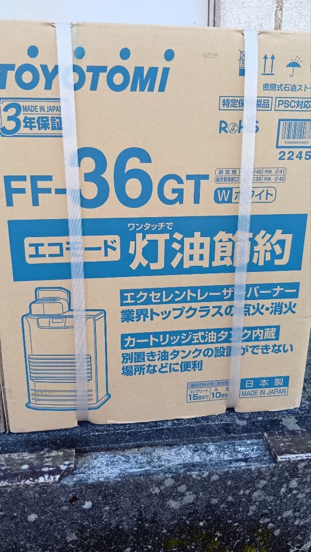 トヨトミ　FF-36GT　ＦＦストーブ　カートリッジ式　木造10畳　2016年製