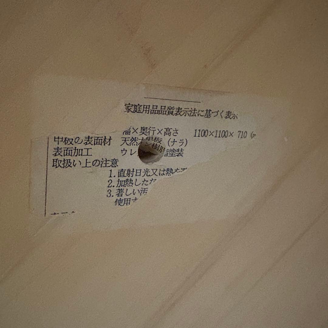 m*A様 天然木製 円形ダイニングテーブル 110×110×710 ラウンドテー