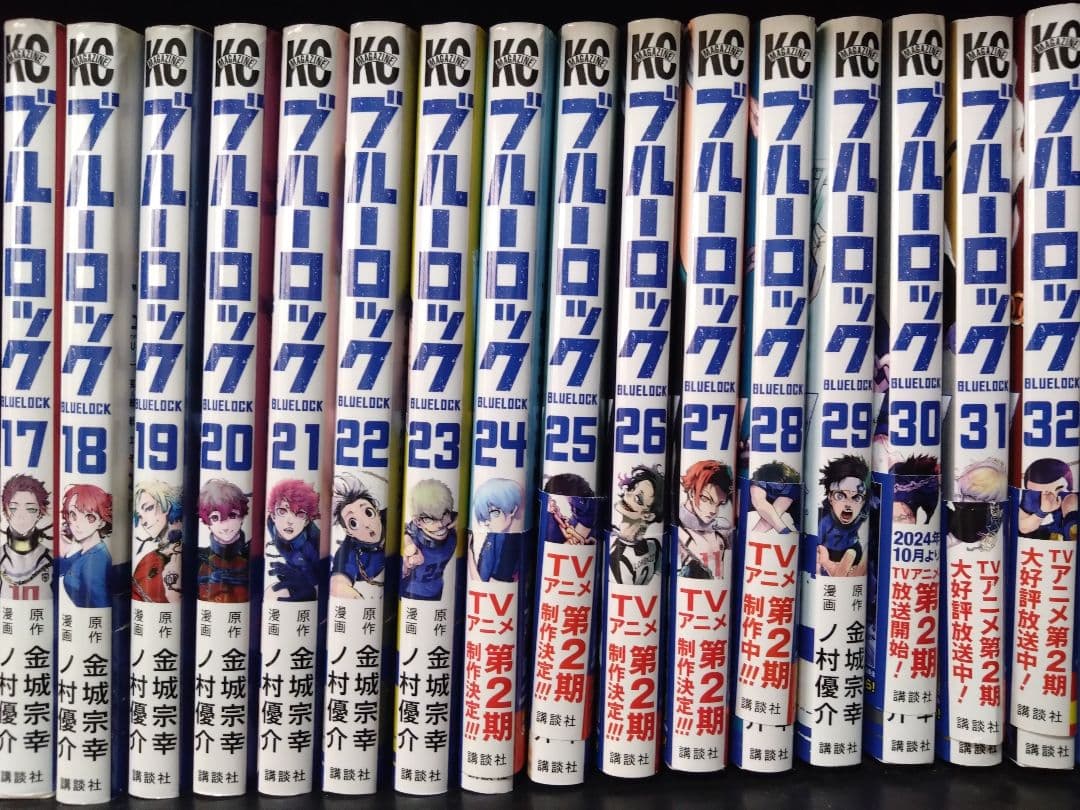24時間以内発送 ブルーロック　全巻セット　1-32