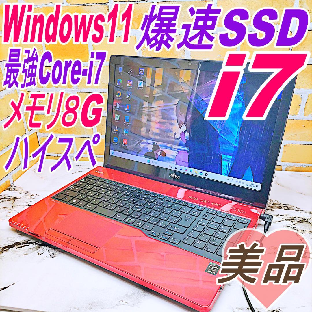 美品❣️最強i7搭載ノートパソコン❤️爆速SSD❤️メモリ8G✨ハイスぺ☘️