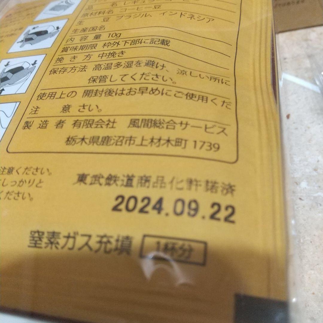 東武鉄道　スペーシアX　試乗会 記念品 マグカップ ピンバッチ他