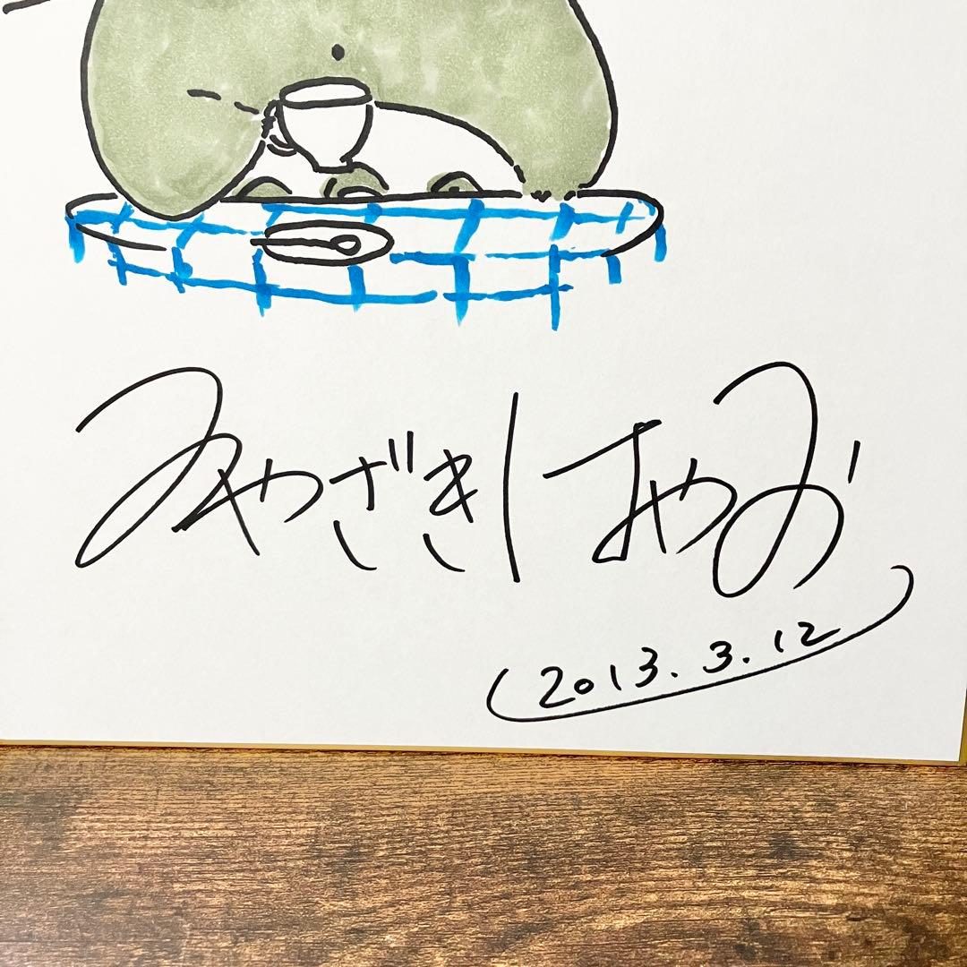 となりのトトロ まっくろくろすけ 宮崎駿 直筆サイン 色紙 ジブリ