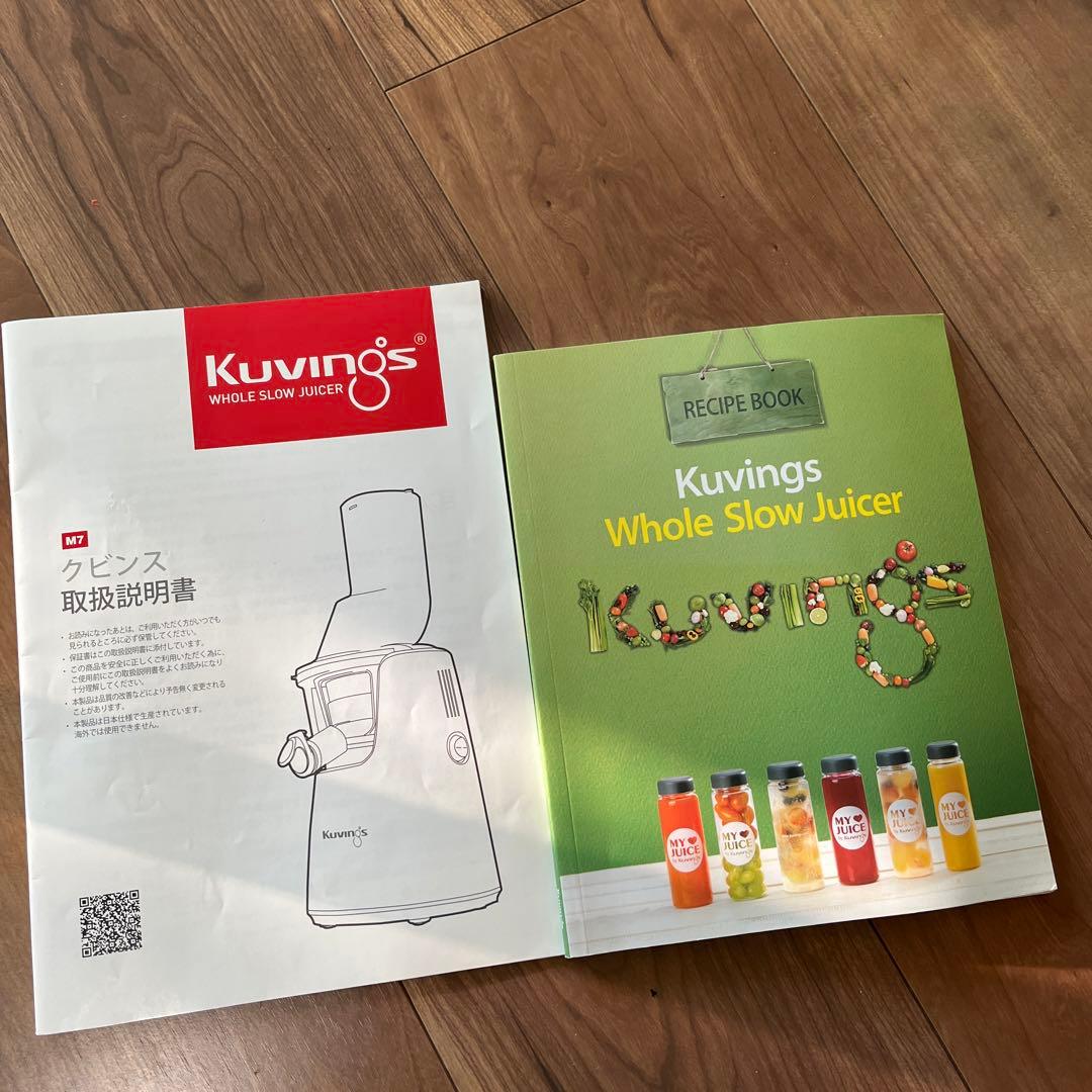 クビンス　スロージューサー レッド フローズンデザートストレーナー付き