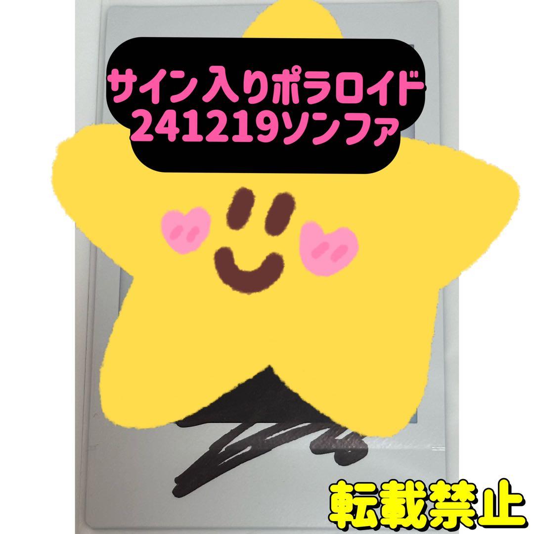 ATEEZ アチズ ソンファ 直筆サイン入りポラロイド チェキ Polaroid