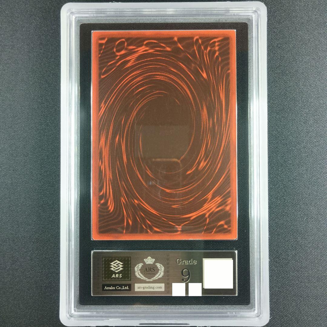 LC01 ARS鑑定品 オシリスの天空竜 奧西里斯天空龍 欧西里斯之天空龙