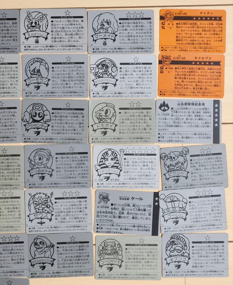明治　モンスターカード　39枚　昭和レトロ