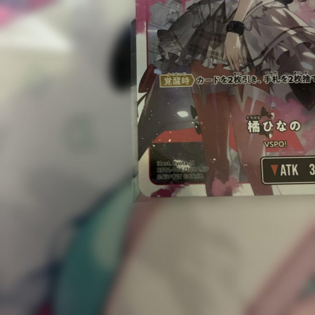 Xross Stars　Luminous Daybreak LRP 橘ひなの