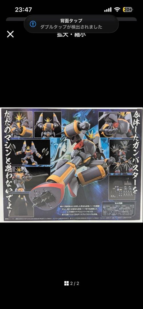 バンダイ SMP カンバスター　オプションパーツセット