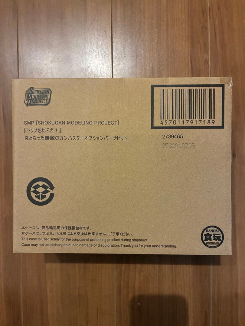 バンダイ SMP カンバスター　オプションパーツセット