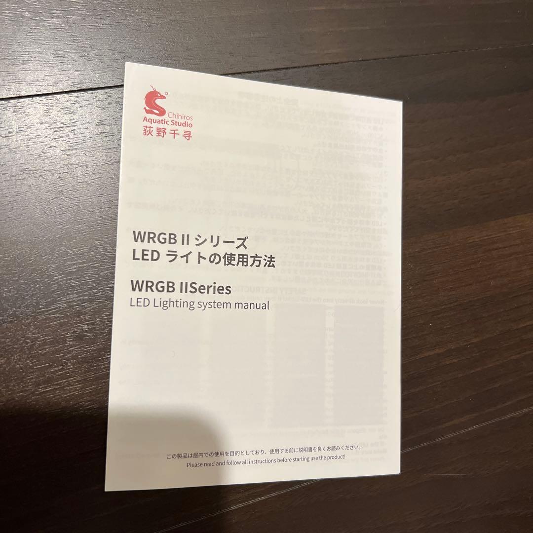【シェード付】chihiros WRGB60 Ⅱ LEDライト ブラック